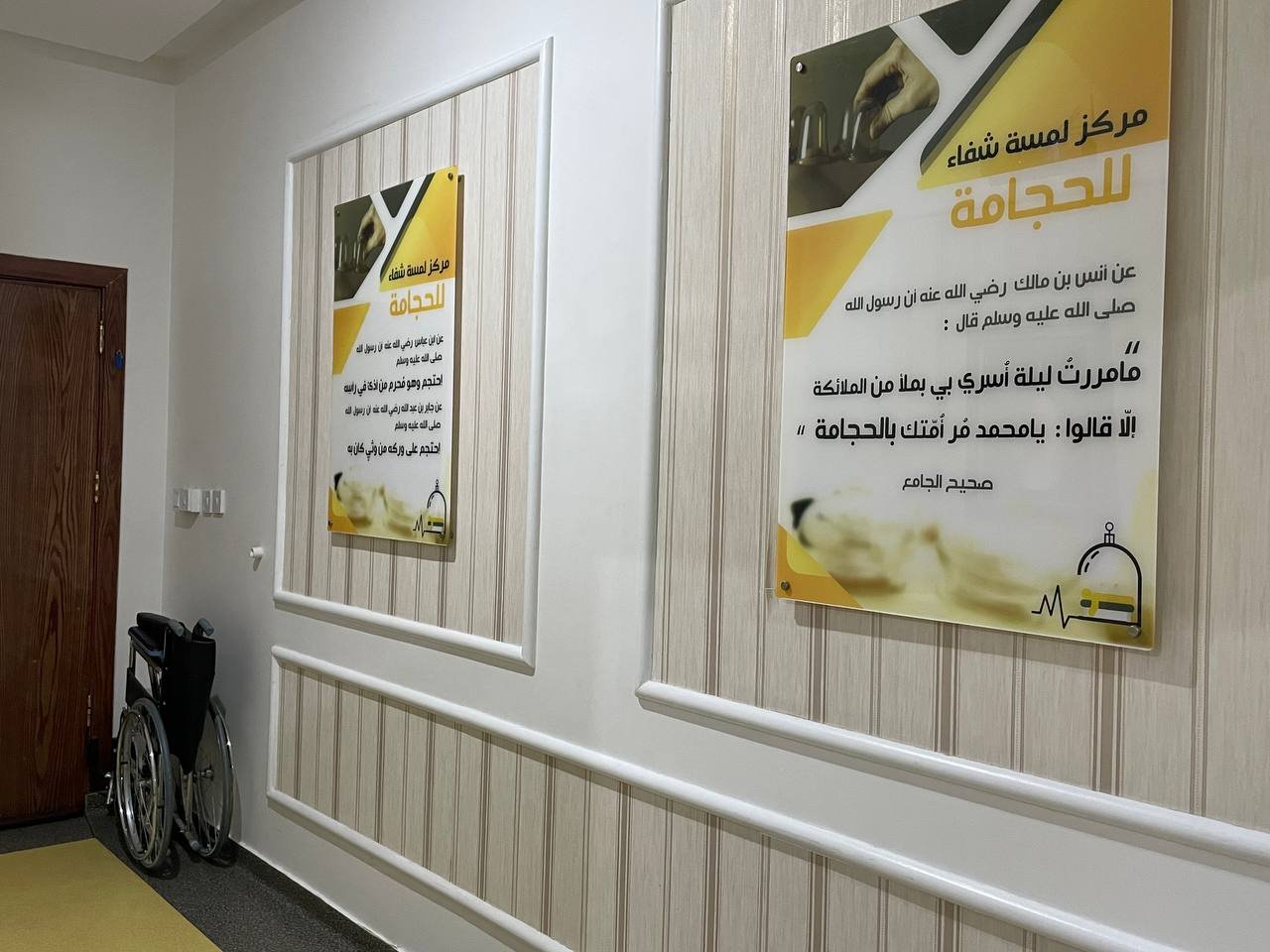 مركز لمسة شفاء للحجامة - الطائف حي جبرة
